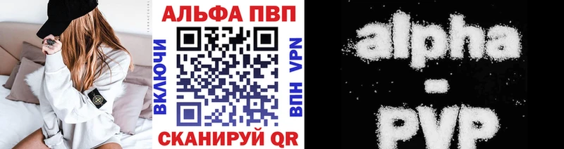 A PVP Соль Алзамай