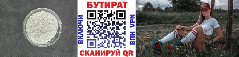 купить  цена  Алзамай  БУТИРАТ вода 