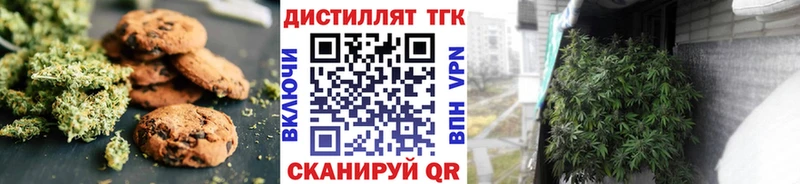 Печенье с ТГК конопля  Алзамай 