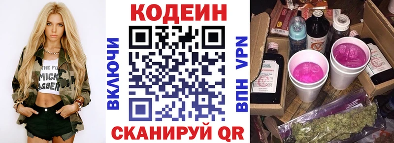 Кодеиновый сироп Lean Purple Drank  наркота  Алзамай 