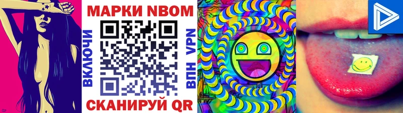 Марки N-bome 1,8мг  shop клад  Алзамай 